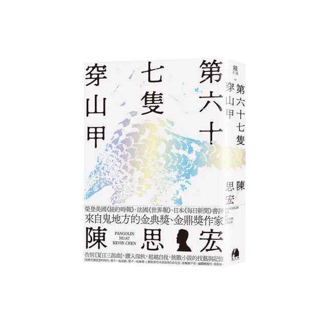 四世同堂（套書） 推薦