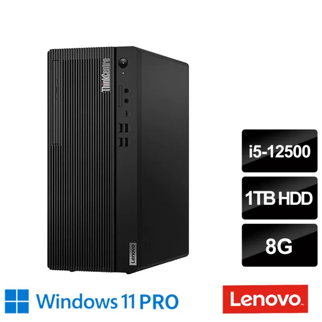 【Lenovo】i5六核商用電腦(M70t/i5-12500/8G/1TB