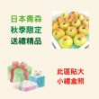 【RealShop】日本青森toki土歧36-40粒頭5kg±10%x1盒(18-20顆禮盒 水蜜桃蘋果 真食材本舖)