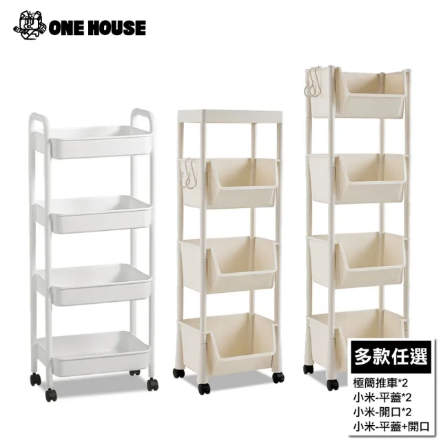 【ONE HOUSE】簡約多層收納4層推車(2入組 鐵架/收納/櫃子/電器櫃/層架/簽到)