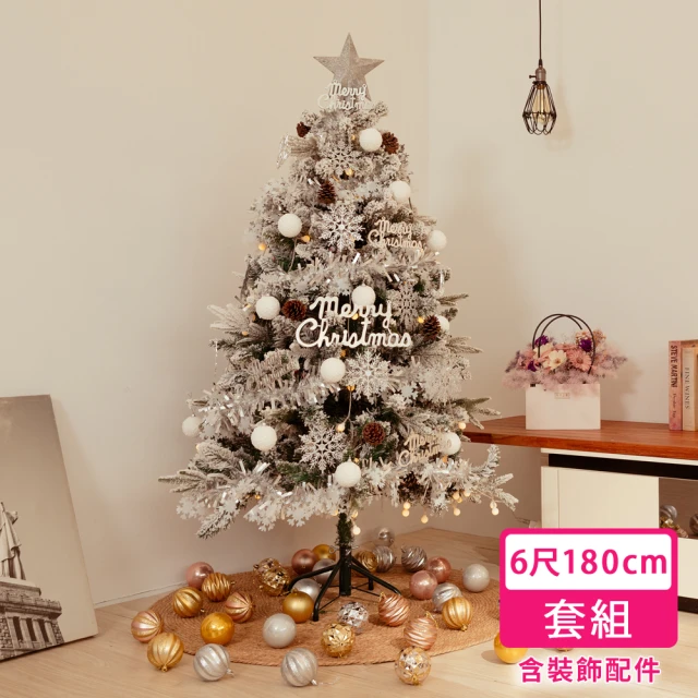 摩達客 6尺/6呎-180cm頂級植雪裝飾聖誕樹-全套飾品+