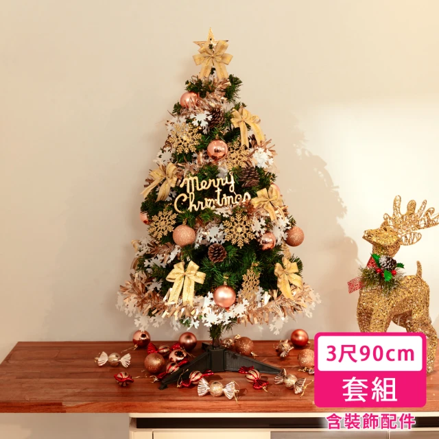 摩達客摩達客 3尺/3呎-90cm豪華型裝飾綠色聖誕樹-全套飾品組不含燈