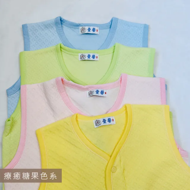 【Oluna 歐露娜】童馨 春秋小背心 中厚背心(兒童背心 寶寶背心 嬰兒背心 幼童背心 男童小背心 女童小背心)