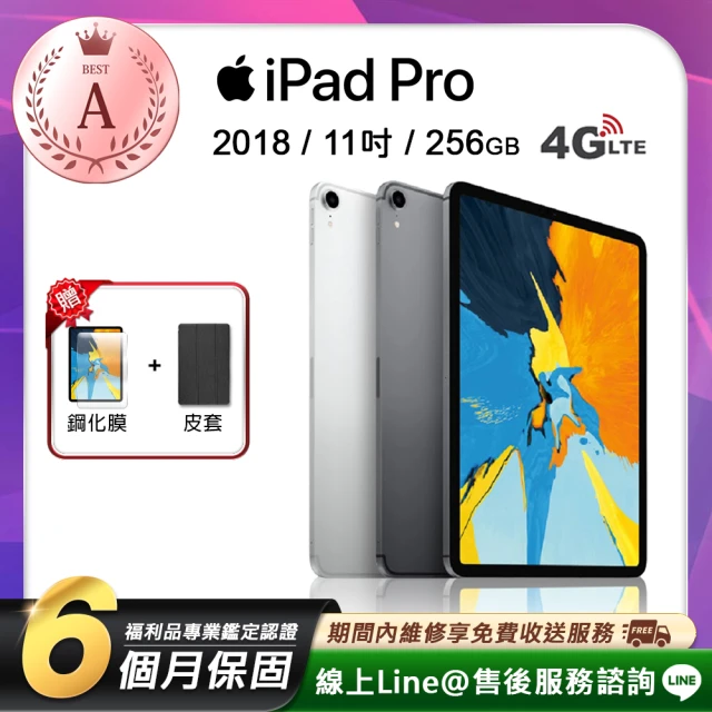 AppleApple A級福利品 ipad pro 1代 11吋 2018-256G-LTE版(贈鋼化膜+皮套)