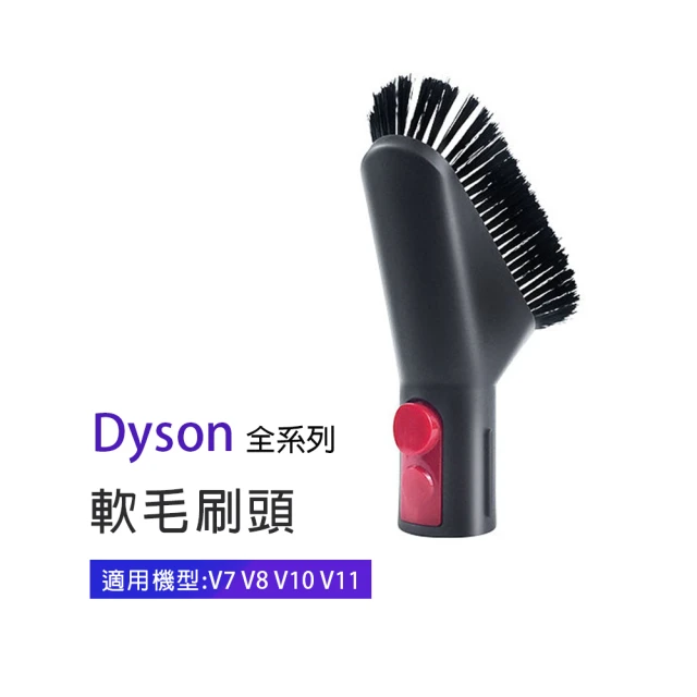 副廠 寵物刷清潔刷吸頭 適用Dyson吸塵器(V6/DC7X