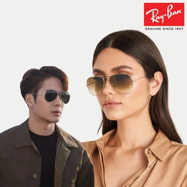 RayBan 雷朋 RB3025 飛行員漸層鏡片太陽眼鏡(多款任選 大小版型)