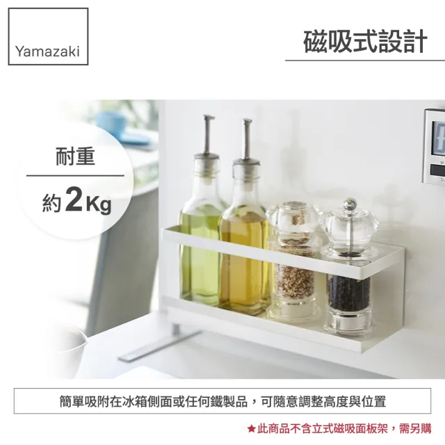 【YAMAZAKI】tower磁吸式瓶罐置物架L-白(瓶罐置物收納架/調味料收納架/置物架/廚房收納架) 
