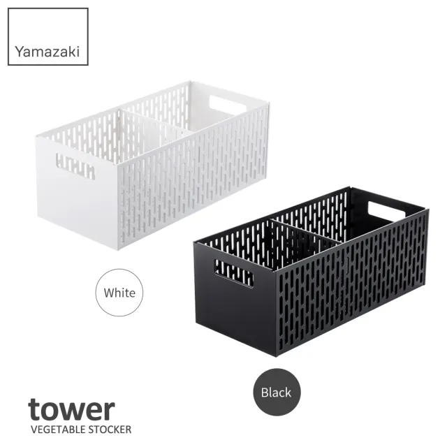 【YAMAZAKI】tower可調式儲物籃-白(儲物籃/收納籃/置物籃/廚房儲物籃/廚房收納)
