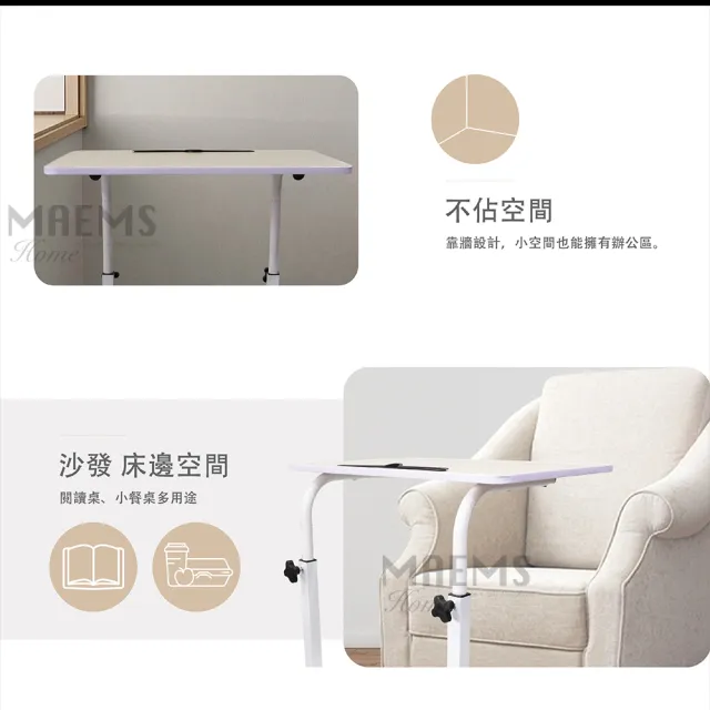 【MAEMS】多功能升降桌/床邊桌/電腦桌(台灣製 桌面60x40cm 附卡槽)