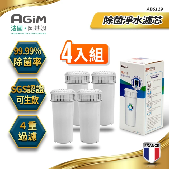 【法國 阿基姆 AGiM】除菌淨水濾芯 一年份4入組 ABS119(IW-2701/FK-2501專用)