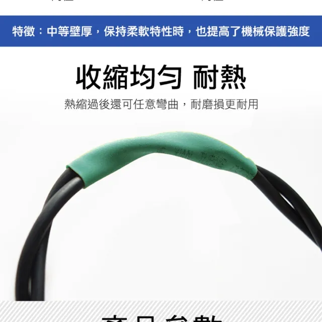 電線熱縮套管 絕緣套管 保護電線 熱縮套 彩色熱縮管 3-HST328(電工絕緣套 彩色熱縮管 絕緣管)