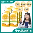 即期品【JoyHui】水潤晶金盞花葉黃素凍 10包x6盒(全素可食)