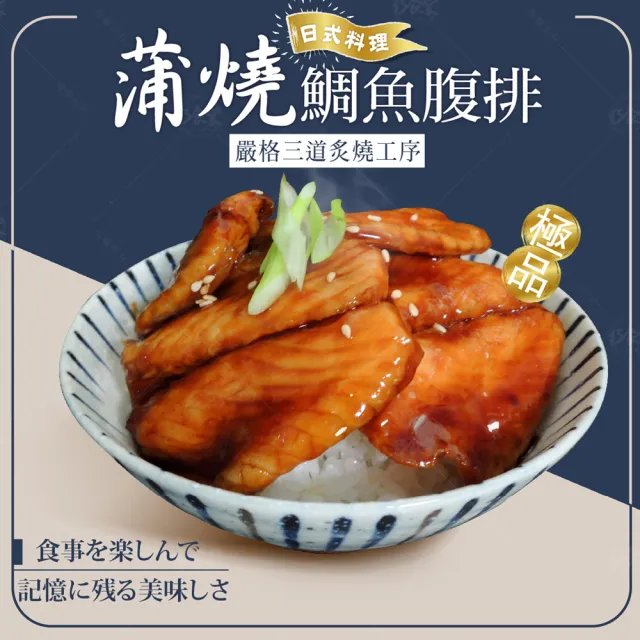 【2026】蒲燒鯛魚推薦10款高評價人氣品牌排行榜 | BALIMAN情報局