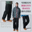 【BAOGANI 寶嘉尼】B11 防水反光雨褲(3D立體剪裁/輕量化/登山騎車適用)