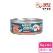 【HeroMama】溯源鮮肉主食罐80g+好大一塊！原肉燉湯罐80g*兩箱組-共48入(貓咪主食罐+副食罐 全齡貓)