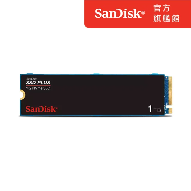 SanDisk 晟碟】SSD PLUS M.2 NVMe PCIe Gen 3.0 內接式SSD 1TB