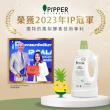 【PiPPER STANDARD】沛柏鳳梨酵素地板清潔劑薰衣草800mlx3(適用於有孩童、寵物和皮膚易過敏)
