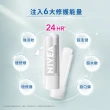 【NIVEA 妮維雅】5D玻尿酸修護精華潤唇膏(透明無色/裸透玫瑰)