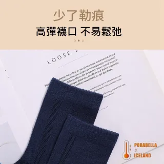 【Porabella】雪地襪 羊毛襪 厚羊毛 襪雪襪 登山襪 健行襪 hiking羊毛襪 保暖襪