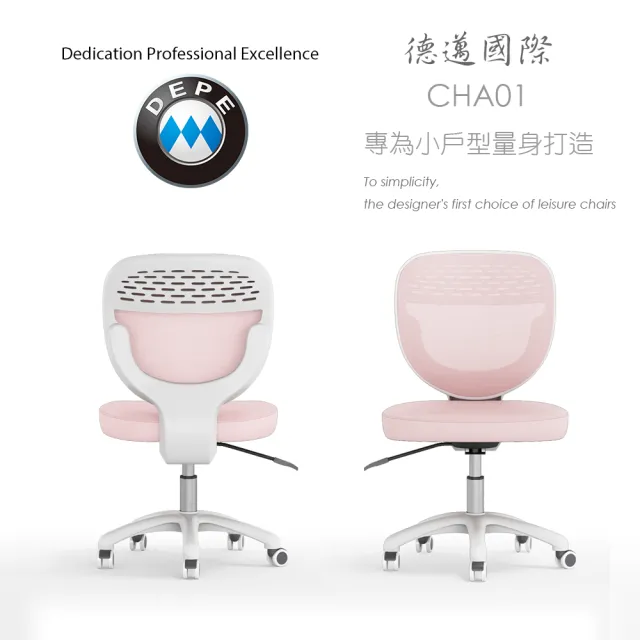 【DEPE 德邁國際】CHA01(辦公椅/電腦椅/電競椅/工學椅 IONRAX co.ltd)