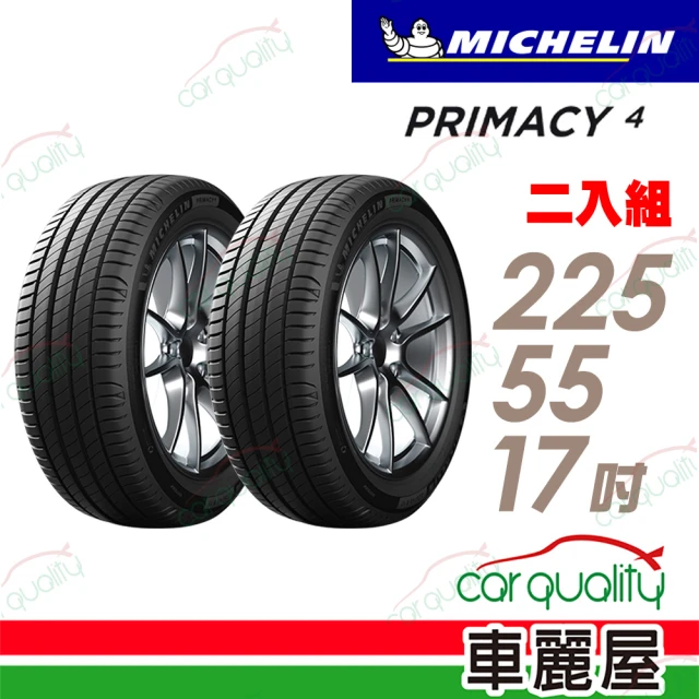 Michelin 米其林 輪胎米其林PRIMACY 4-2255517吋_225/55/17_二入組(車麗屋)