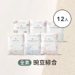 【Body Goals】多效豌豆蛋白飲12入組 31G/包