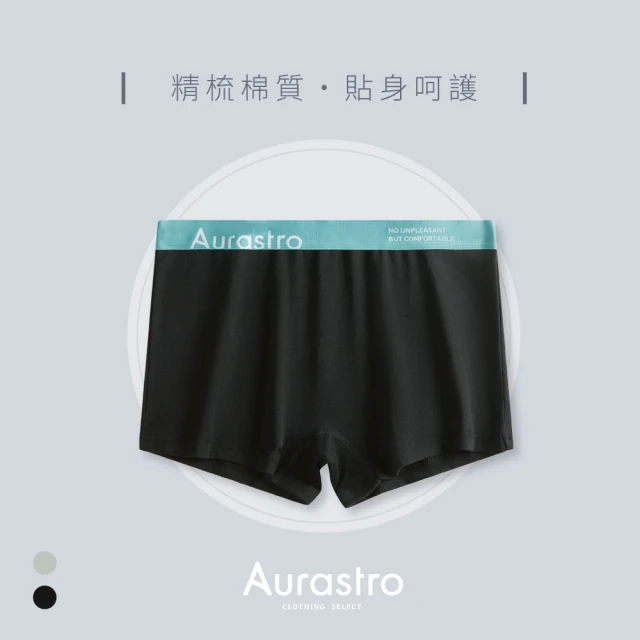 Aurastro 艾樂斯特 女生運動平口內褲-棉質款(運動內