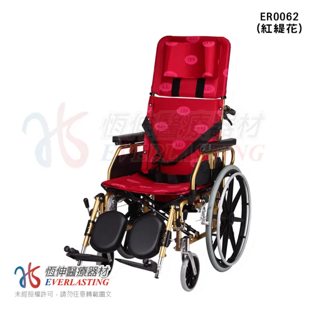 【恆伸醫療器材】ER-0062 安愛鋁合金躺式輪椅(可拆扶手/拆腳/可仰躺)