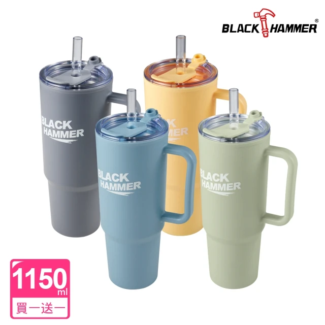 BLACK HAMMER 買1送1 雙飲雙層大容量繽FUN杯1150ml(四色任選)