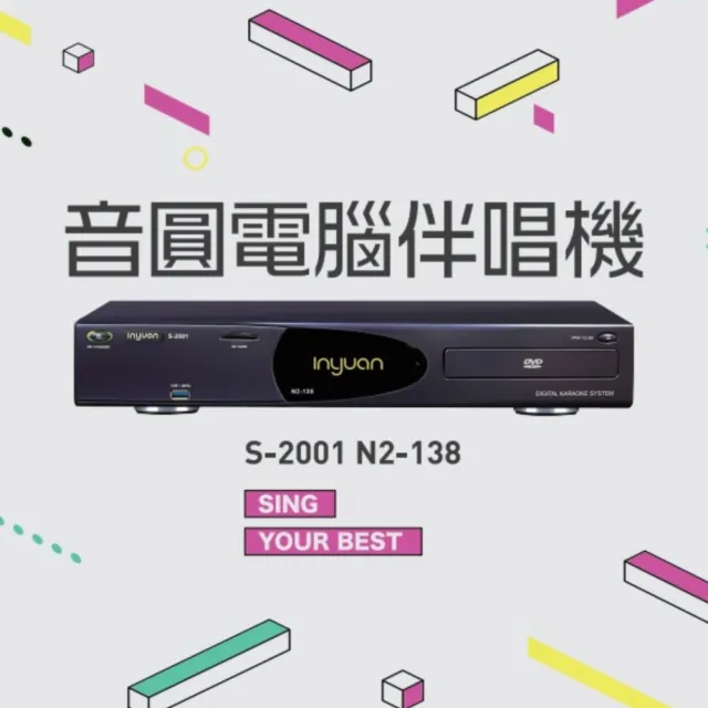 【音圓】N2-138 4TB 專業型電腦伴唱點歌機(YouTube人聲消音多寡自己決定)
