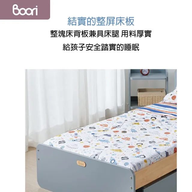 【成長天地】澳洲Boori 90公分兒童床青少年床單人床附床下收納抽屜BR003+CT001(澳洲30年嬰童知名品牌)