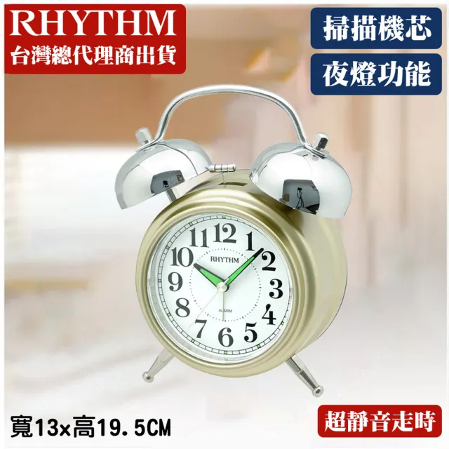 【RHYTHM 麗聲】典雅懷舊風格螢光指針貪睡夜燈功能打鈴鬧(香檳金)