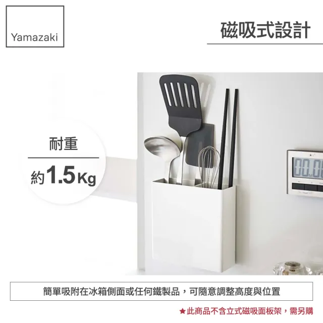 【YAMAZAKI】tower磁吸式餐具置物盒-白(廚房收納) 