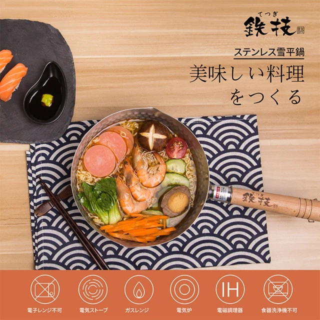 ondo 316不鏽鋼三件式調理鍋組(16cm+19cm+2
