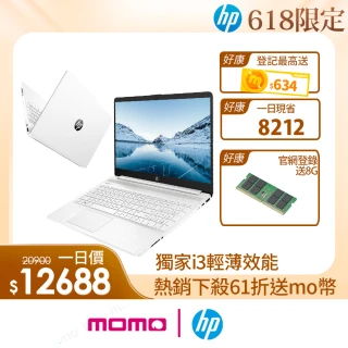 【HP 惠普】15吋 i3-1215U 輕薄效能筆電(超品15 15s-fq5307TU/8G/512G SSD/Win11)