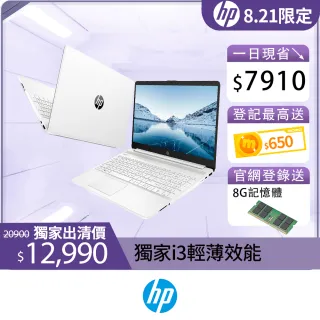 【HP 惠普】Office2021組 超品15 15吋輕薄筆電-極地白(i3-1215U