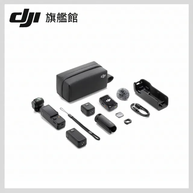 【DJI】Osmo Pocket 3全能套裝 手持口袋攝影機/相機 ｜1英吋CMOS｜旗艦畫質(聯強國際貨)