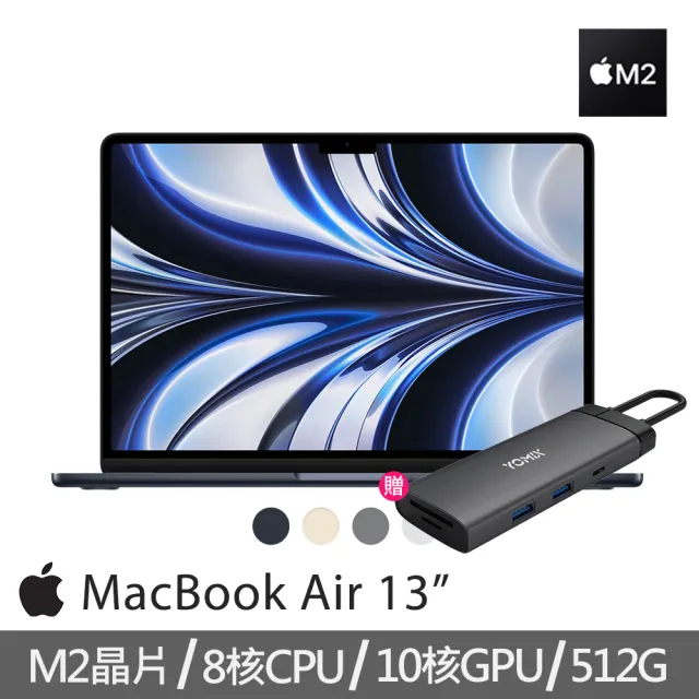 【Apple】七合一HUB★MacBook Air 13.6吋 M2 晶片 8核心CPU 與 10核心GPU 8G/512G SSD