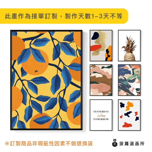 菠蘿選畫所菠蘿選畫所 吉祥寓意系列掛畫-42x60cm(吉祥招財掛畫/吉祥掛布/電錶箱裝飾/寵物客製化/掛畫 北歐)