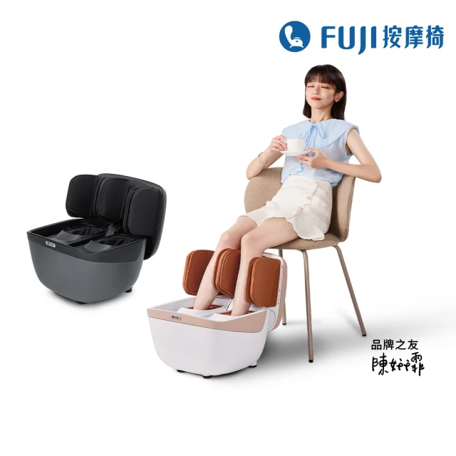 FUJIFUJI 小姿足美腿機 FG-350(足底指壓;氣壓溫感熱敷;居家美學;翻蓋設計)