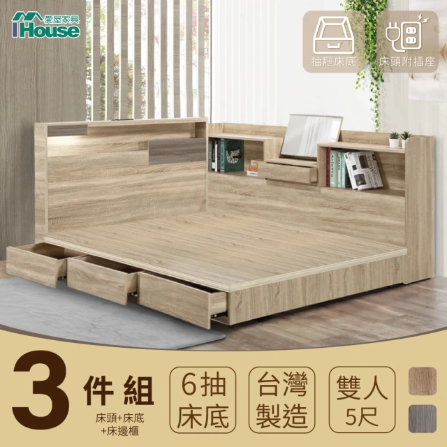 IHouseIHouse 日系夢幻100 房間3件組-雙人5尺(床片+抽屜底+收納床邊櫃)