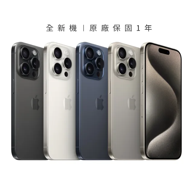 Apple】iPhone 15 Pro Max(1TB/6.7吋) - momo購物網- 好評推薦-2024年3月