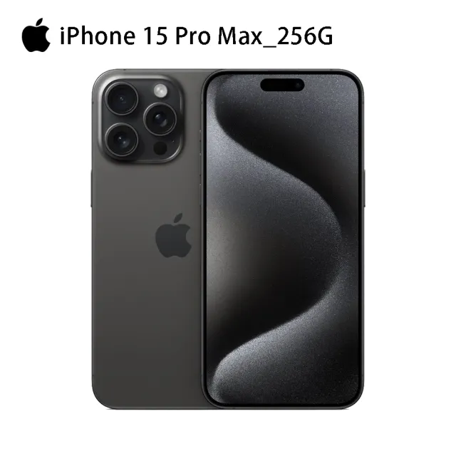 【Apple】黑色限定優惠iPhone 15 Pro Max (256G/6.7吋)(33W雙孔閃充組)