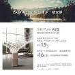 【大+小組合】Electrolux 伊萊克斯 Pure A9.2 高效能抗菌空氣清淨機(三色任選)