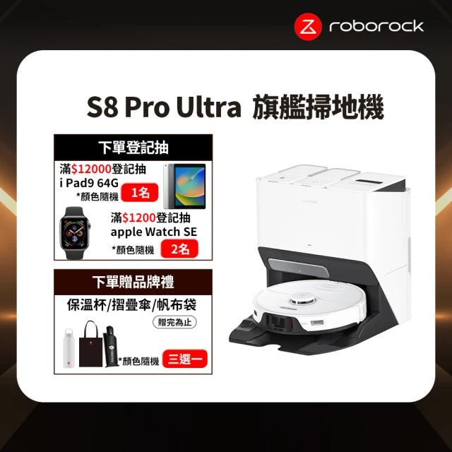 Roborock 石頭科技Roborock 石頭科技 石頭掃地機器人S8 Pro Ultra