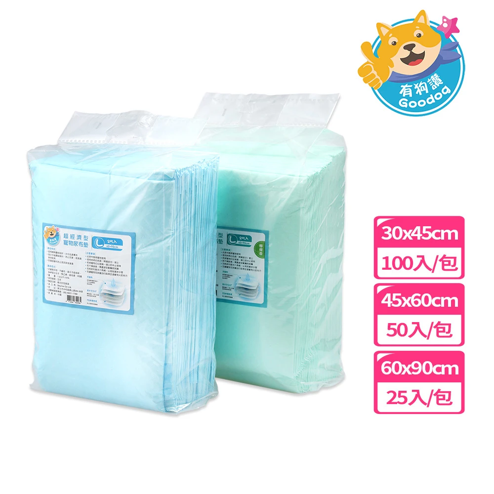 有狗讚寵物尿布墊 Goodog有狗讚超值經濟寵物尿布墊,狗尿墊-8包組,無香,檸檬,momo獨家)