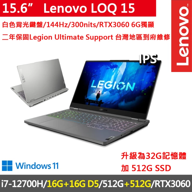 LenovoLenovo 15吋i7獨顯RTX特仕電競筆電(Legion 5i/i7-12700H/16G+16G D5/512G+512G/RTX3060/W11/二年保)