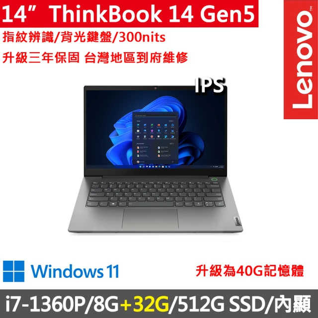 ThinkPad 聯想 15吋i7商務特仕筆電(ThinkB