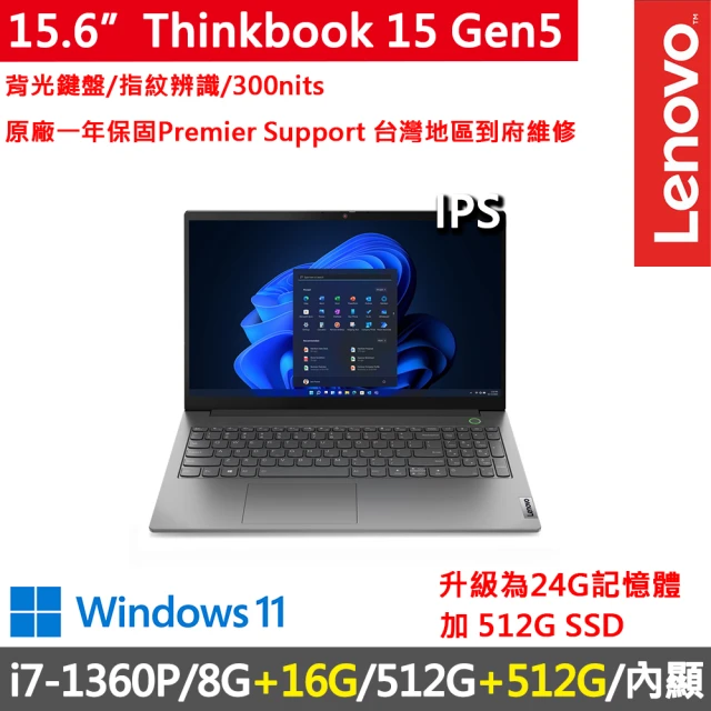 ThinkPad 聯想ThinkPad 聯想 15吋i7商務特仕筆電(ThinkBook 15 Gen5/i7-1360P/8G+16G/512G+512G/FHD/IPS/一年保/灰)