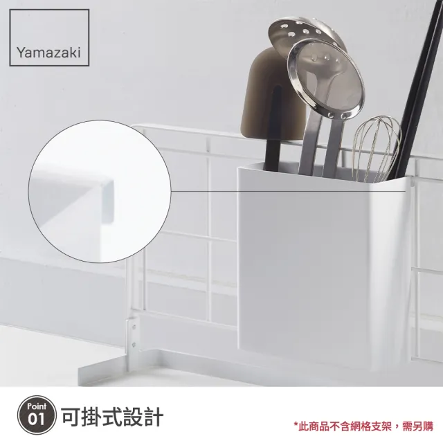 【YAMAZAKI】tower可掛式餐具置物盒-白(廚房收納架/置物架/瀝水架/餐具收納)